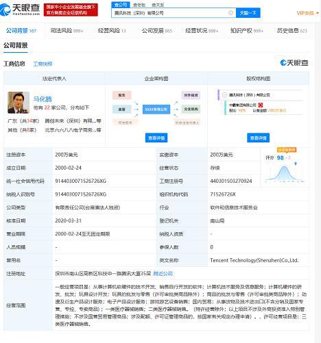 騰訊布局智能棋局 計(jì)算機(jī)軟硬件融合驅(qū)動(dòng)下棋機(jī)器人新突破