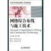 計算機網(wǎng)絡(luò)工程設(shè)計與施工指南 兩本專業(yè)書籍的深度對比與應(yīng)用場景分析